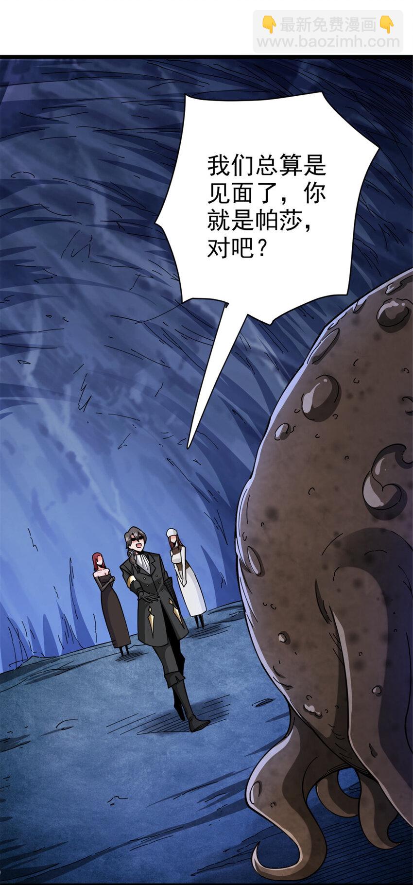 🍻放开那个女巫 443 第三边陲镇 第24页
