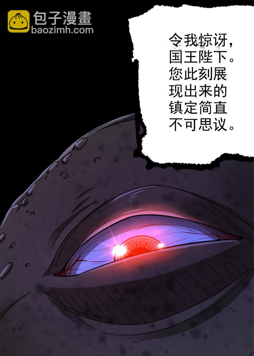 🍻放开那个女巫 443 第三边陲镇 第26页