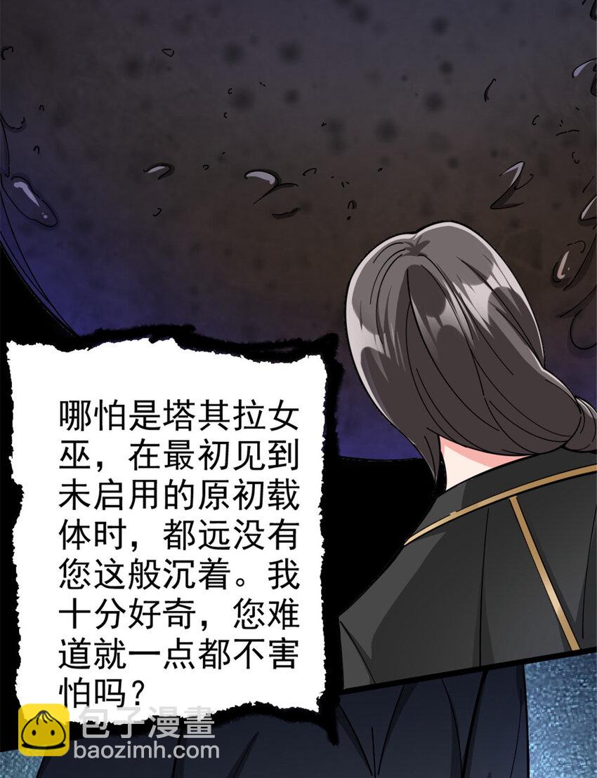 🍻放开那个女巫 443 第三边陲镇 第27页