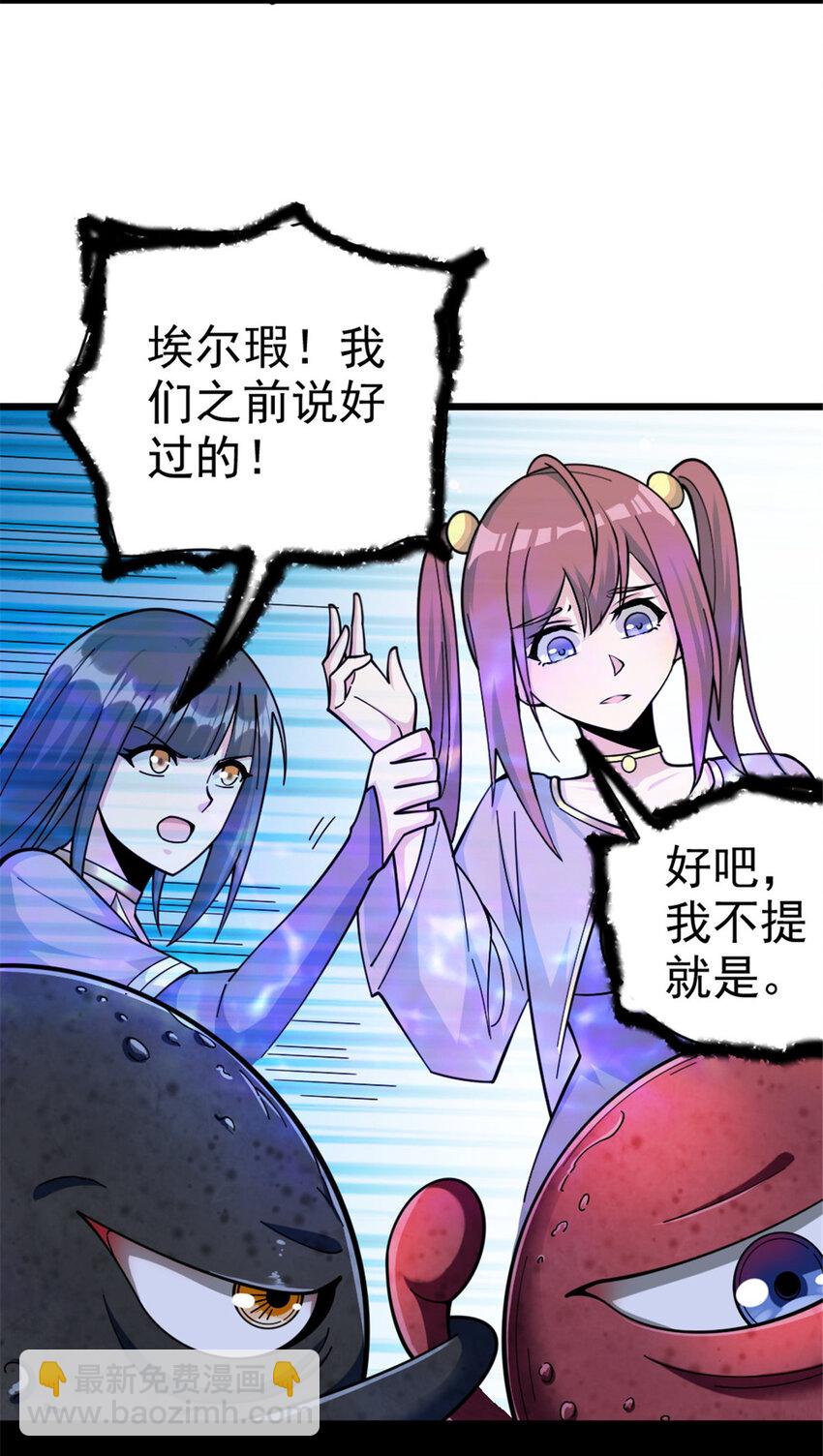🍻放开那个女巫 443 第三边陲镇 第31页