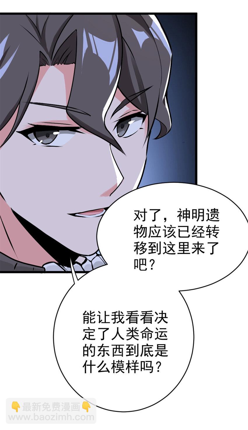 🍻放开那个女巫 443 第三边陲镇 第34页