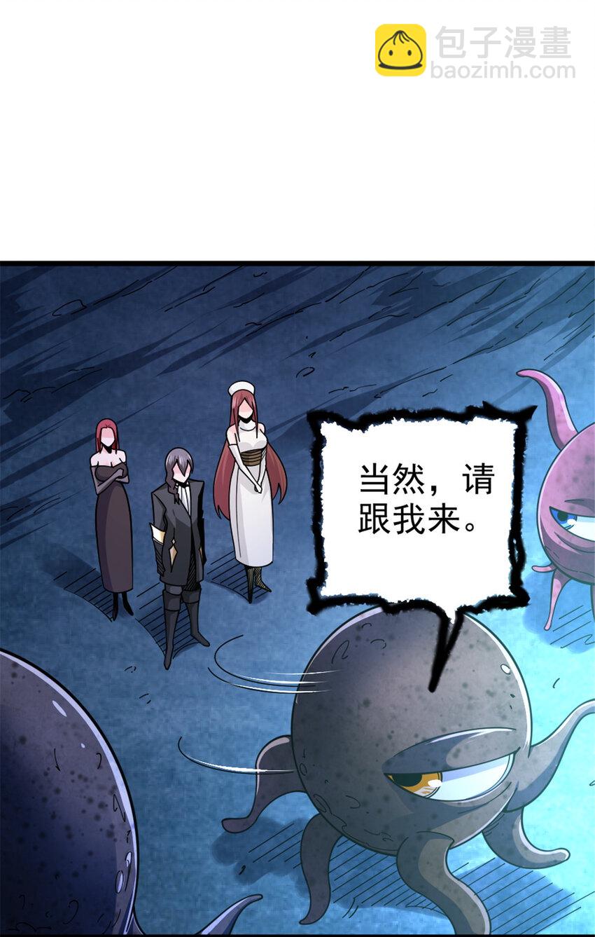 🍻放开那个女巫 443 第三边陲镇 第35页