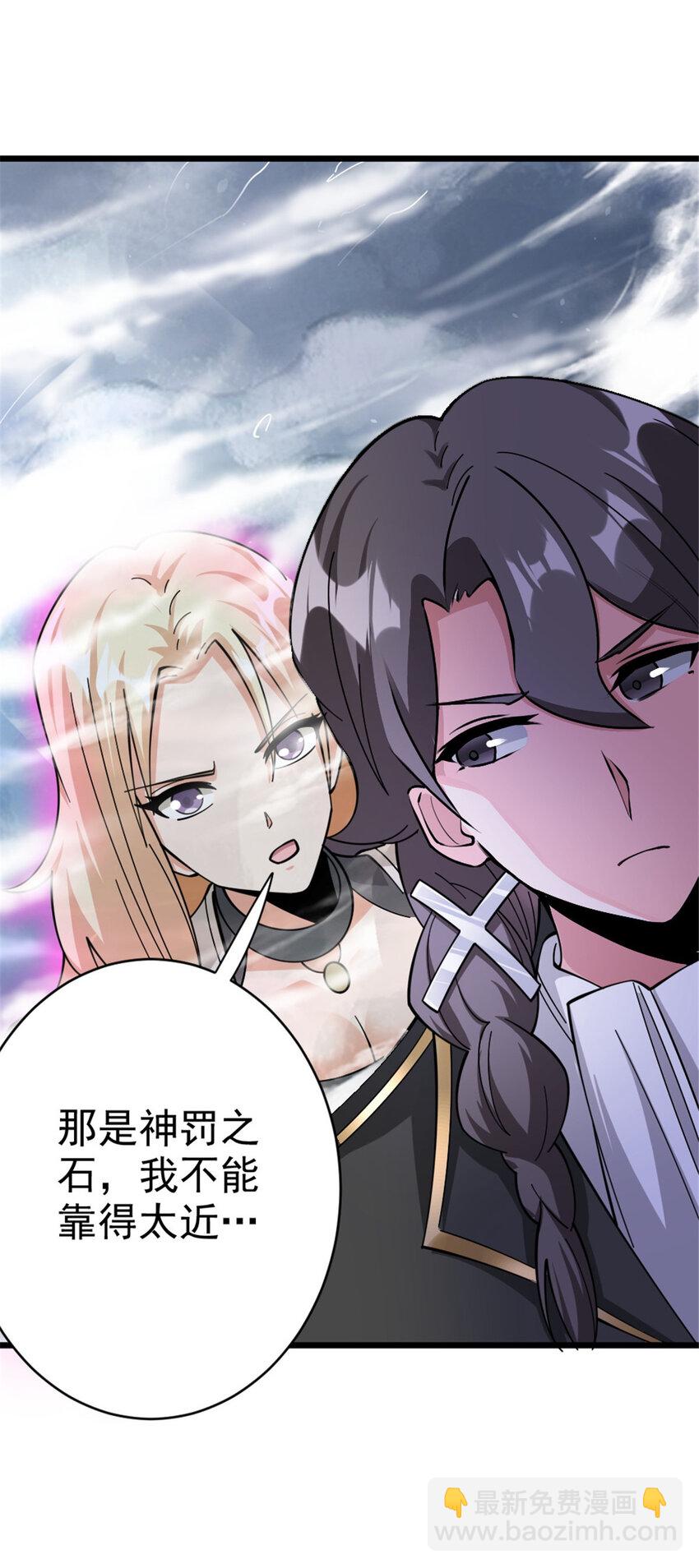 🍻放开那个女巫 443 第三边陲镇 第38页