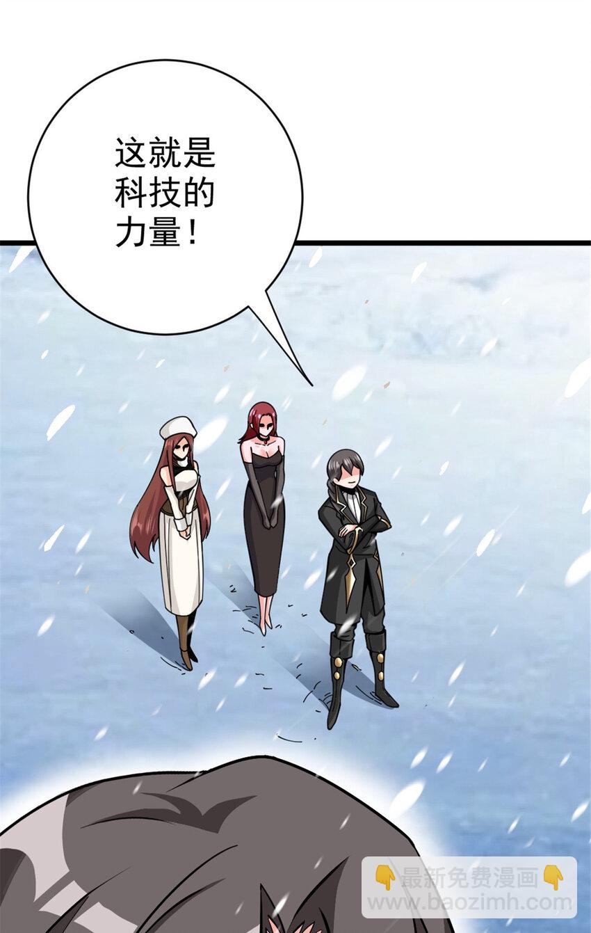 🍻放开那个女巫 443 第三边陲镇 第4页