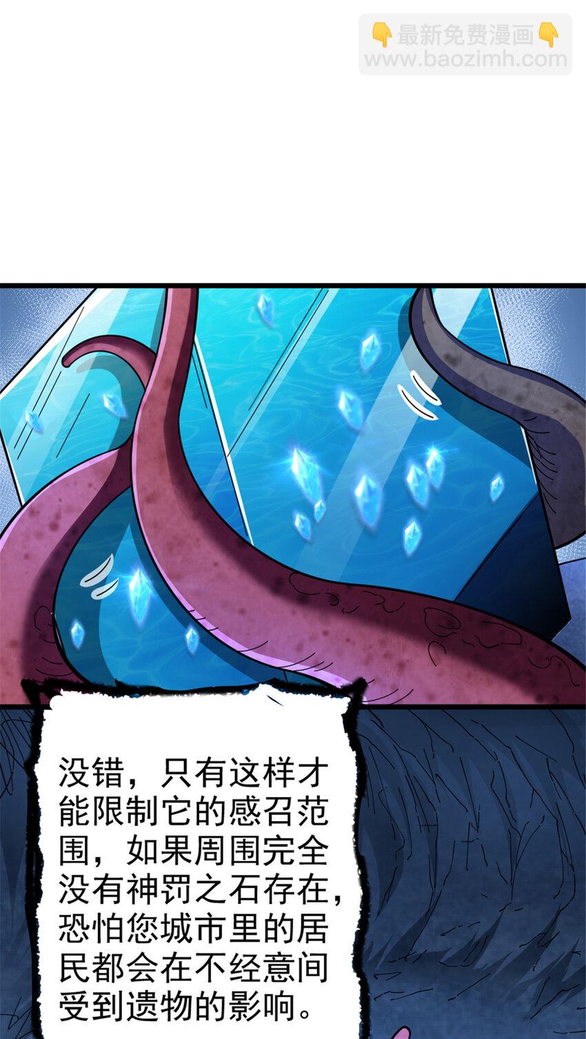 🍻放开那个女巫 443 第三边陲镇 第40页