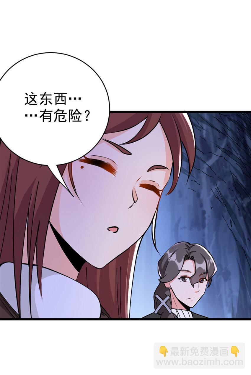 🍻放开那个女巫 443 第三边陲镇 第42页