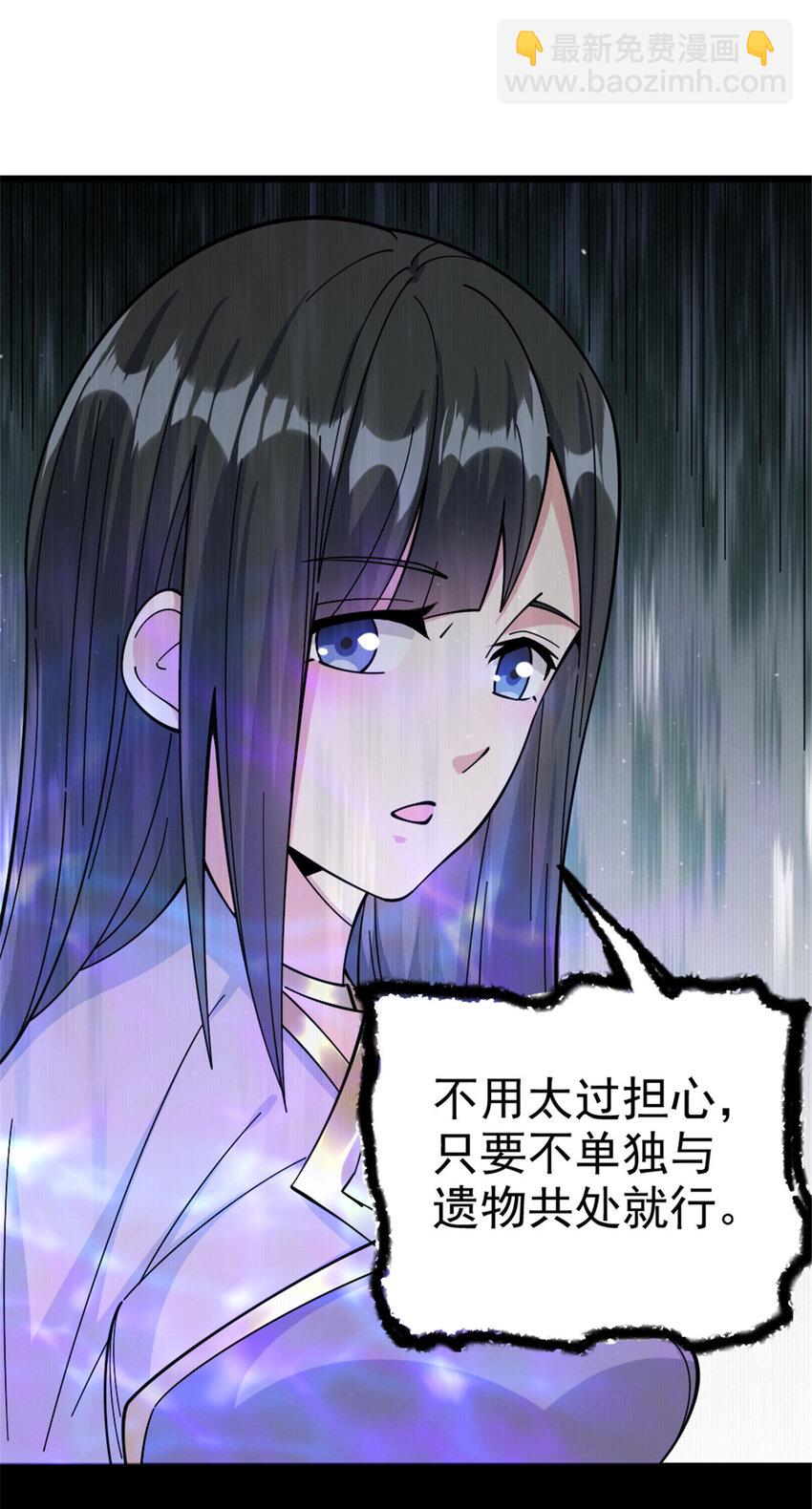 🍻放开那个女巫 443 第三边陲镇 第43页