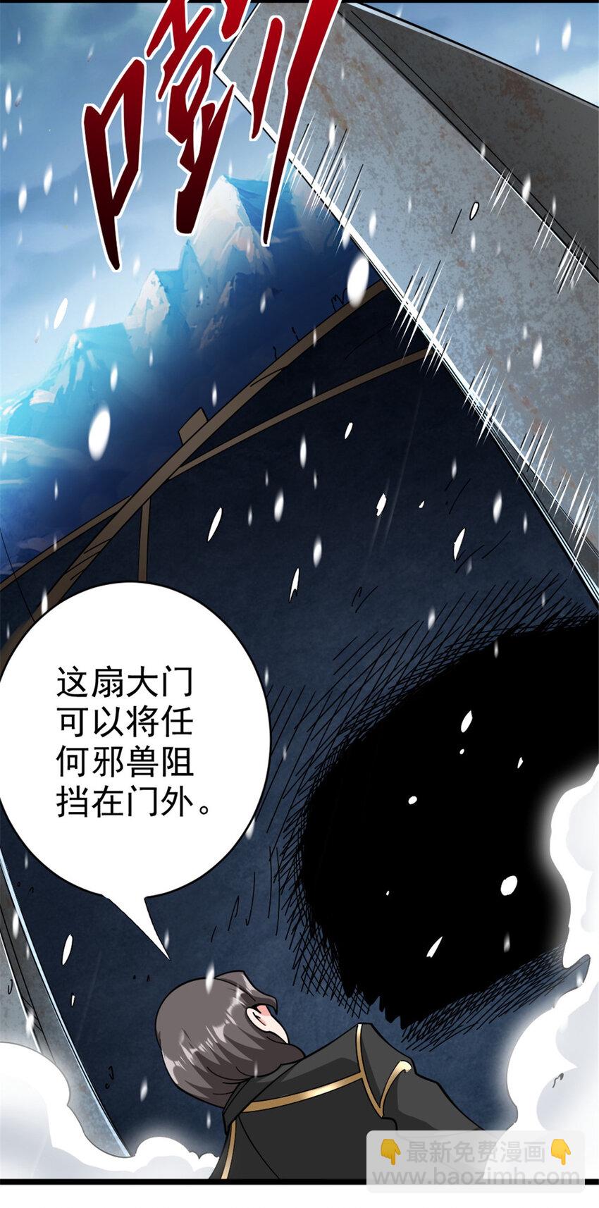 🍻放开那个女巫 443 第三边陲镇 第7页