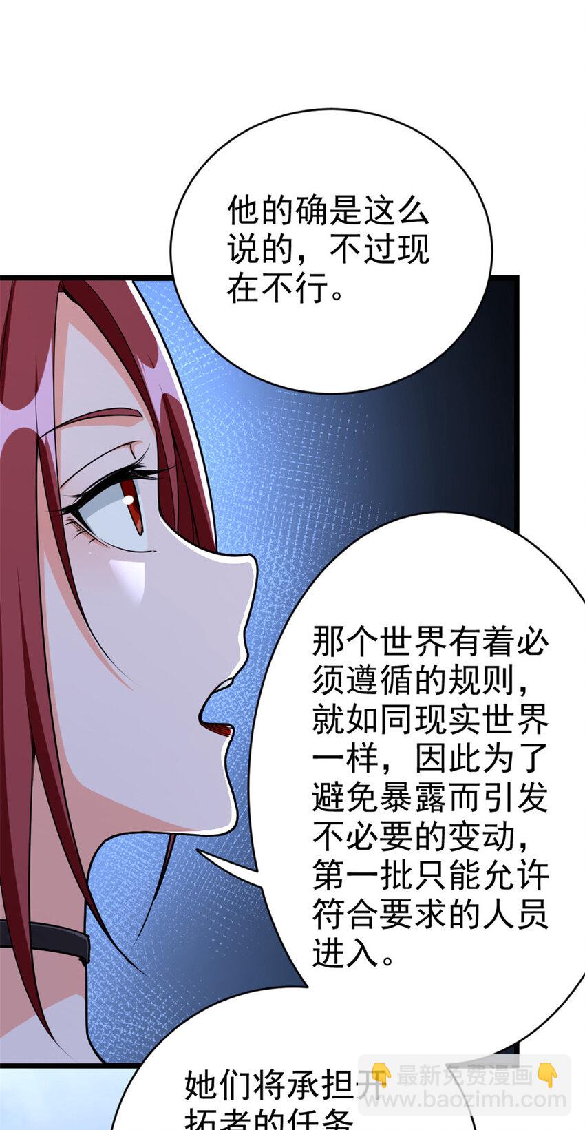 🍻放开那个女巫 461 女巫梦境开拓团！ 第15页