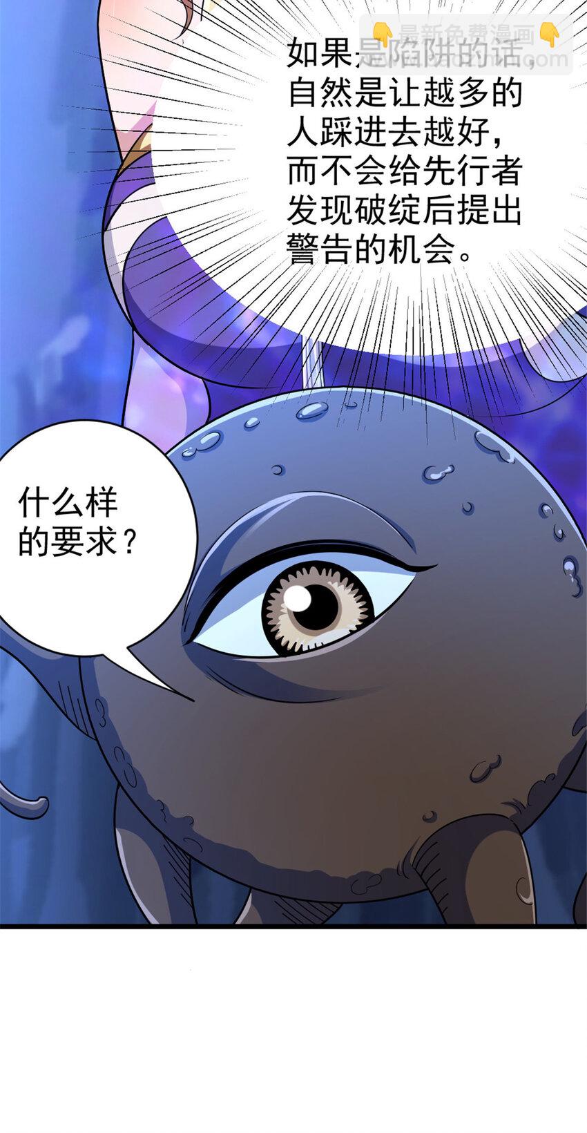 🍻放开那个女巫 461 女巫梦境开拓团！ 第17页