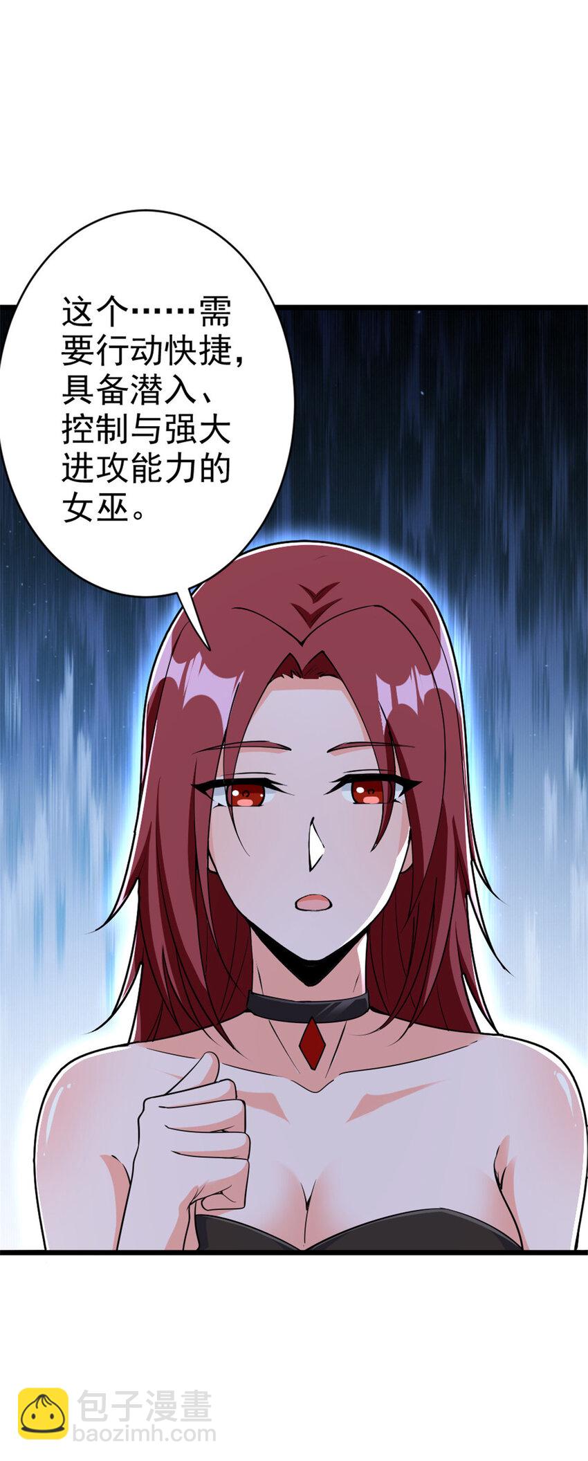 🍻放开那个女巫 461 女巫梦境开拓团！ 第18页