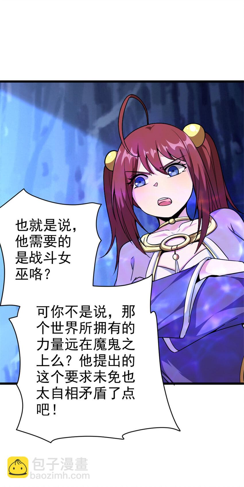 🍻放开那个女巫 461 女巫梦境开拓团！ 第19页