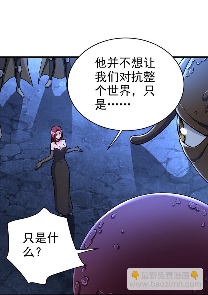 🍻放开那个女巫 461 女巫梦境开拓团！ 第20页