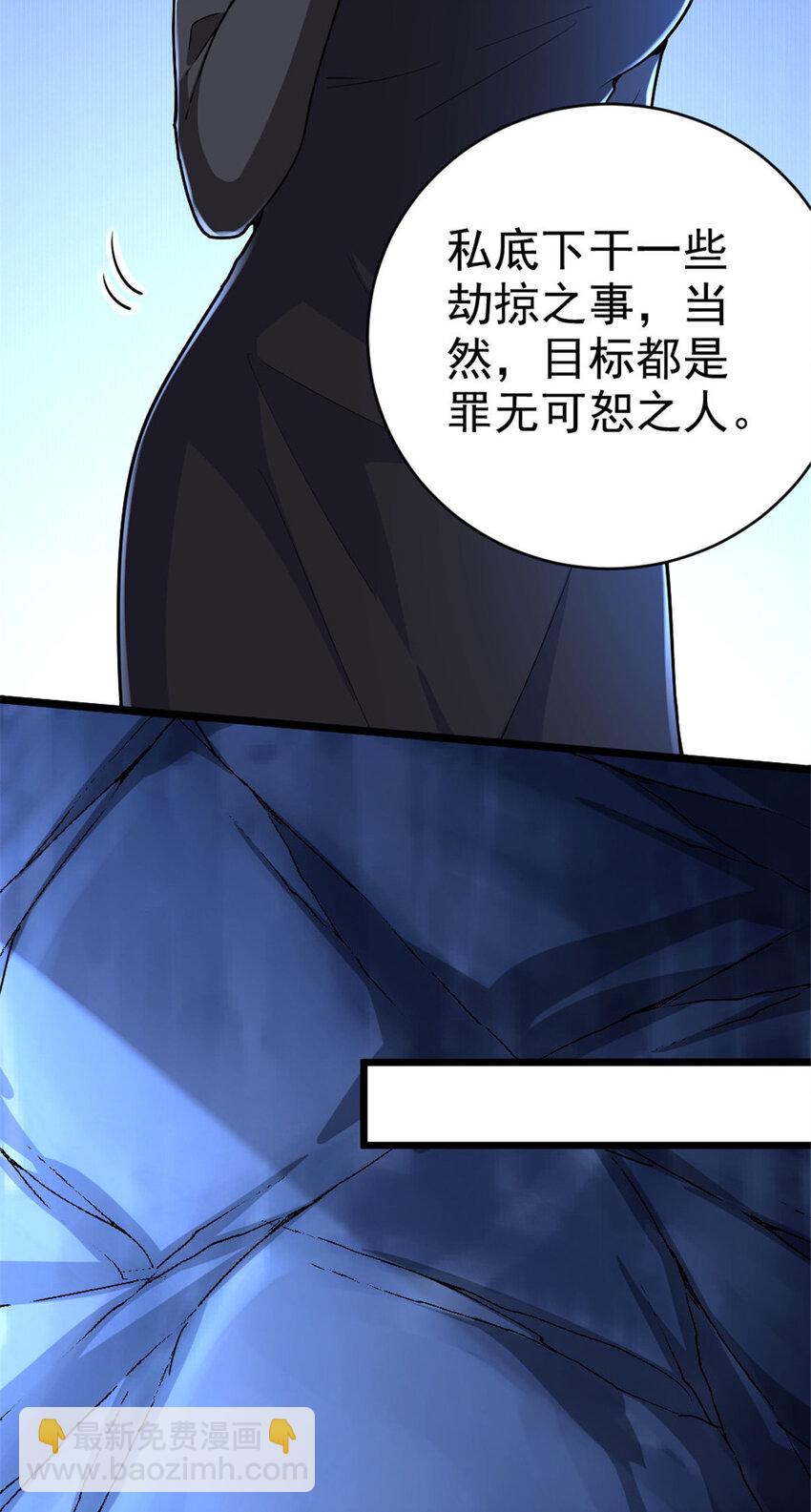 🍻放开那个女巫 461 女巫梦境开拓团！ 第22页