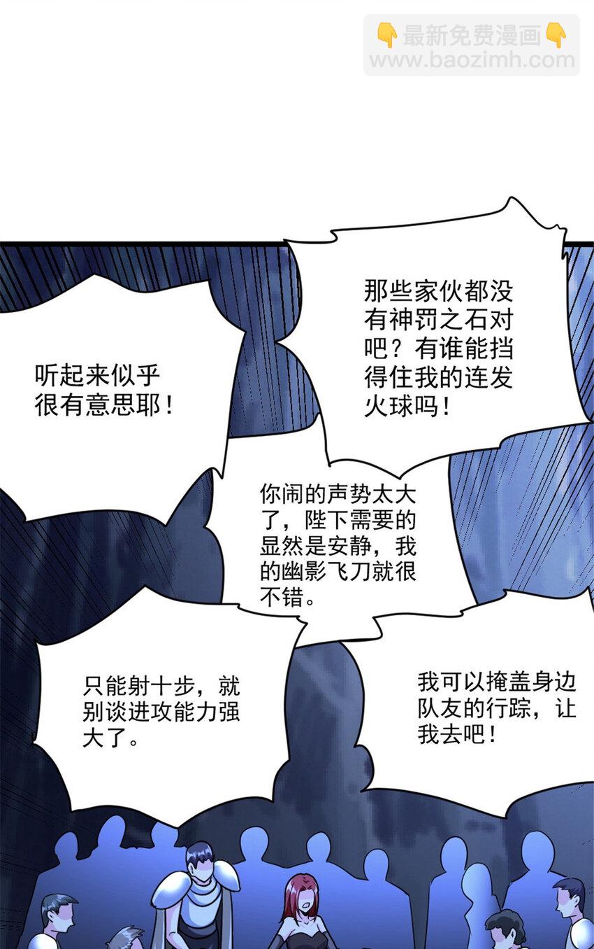 🍻放开那个女巫 461 女巫梦境开拓团！ 第25页