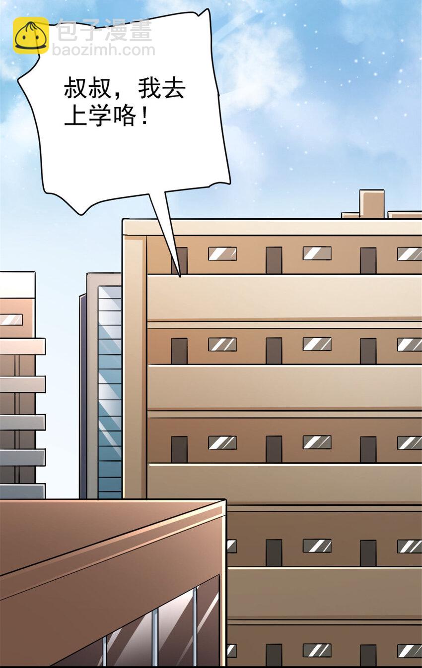 🍻放开那个女巫 461 女巫梦境开拓团！ 第29页