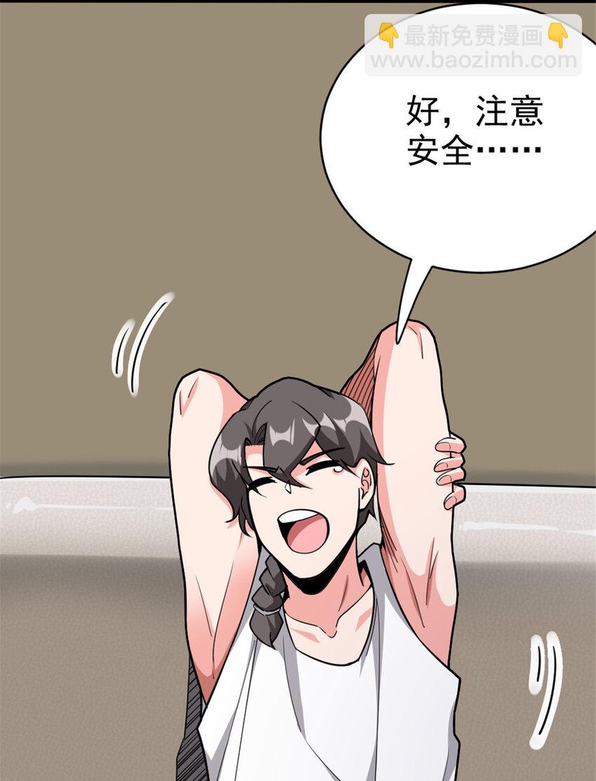 🍻放开那个女巫 461 女巫梦境开拓团！ 第30页