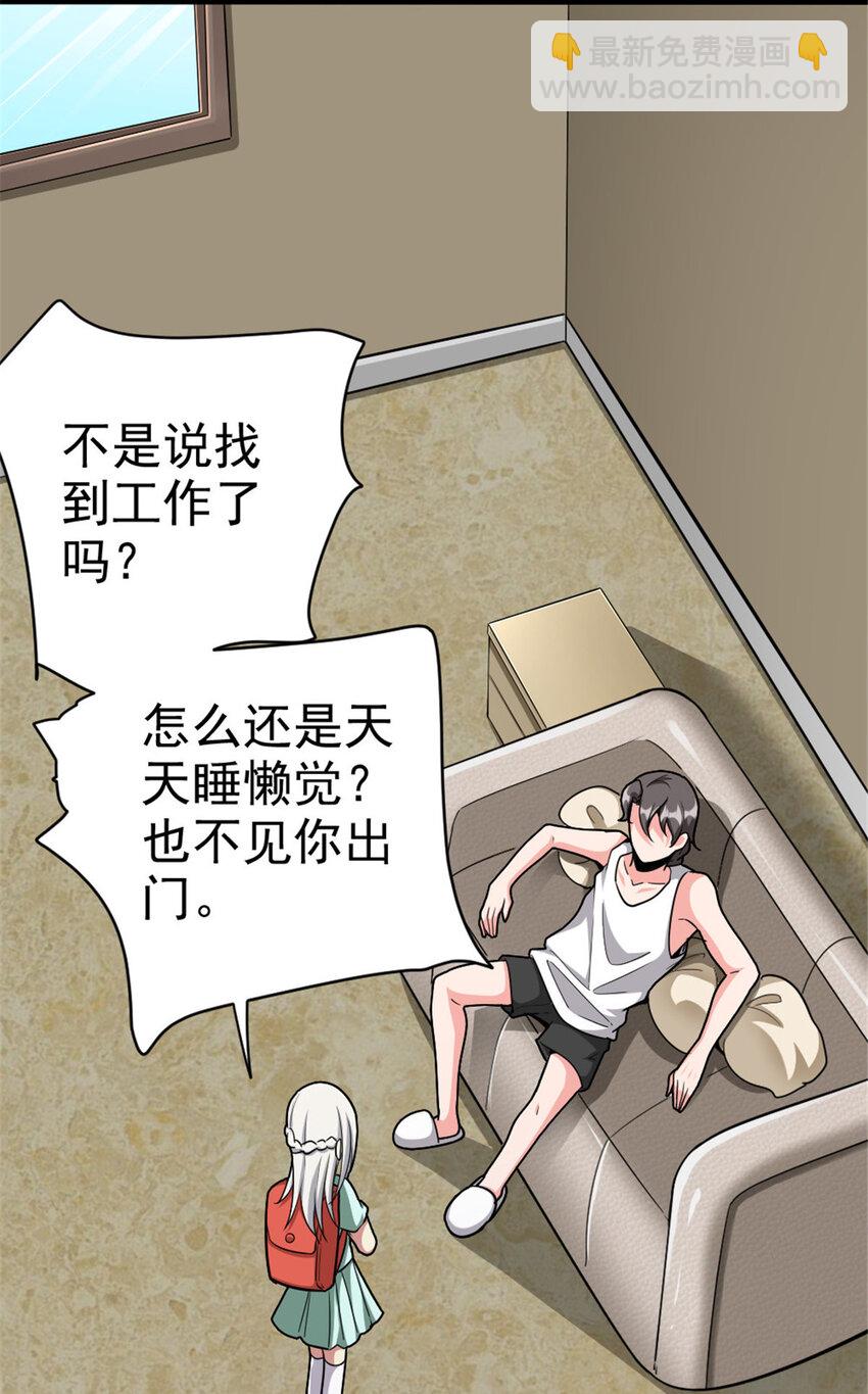 🍻放开那个女巫 461 女巫梦境开拓团！ 第32页