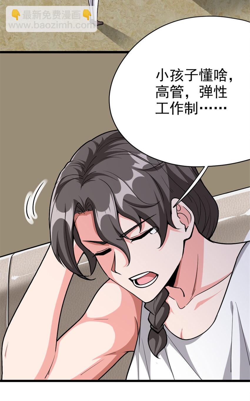 🍻放开那个女巫 461 女巫梦境开拓团！ 第33页