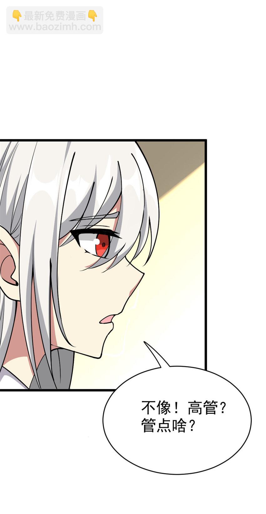 🍻放开那个女巫 461 女巫梦境开拓团！ 第34页