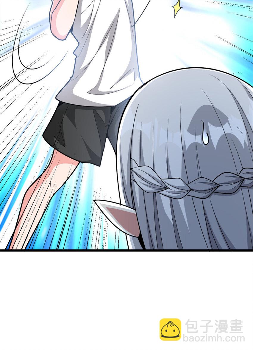🍻放开那个女巫 461 女巫梦境开拓团！ 第36页