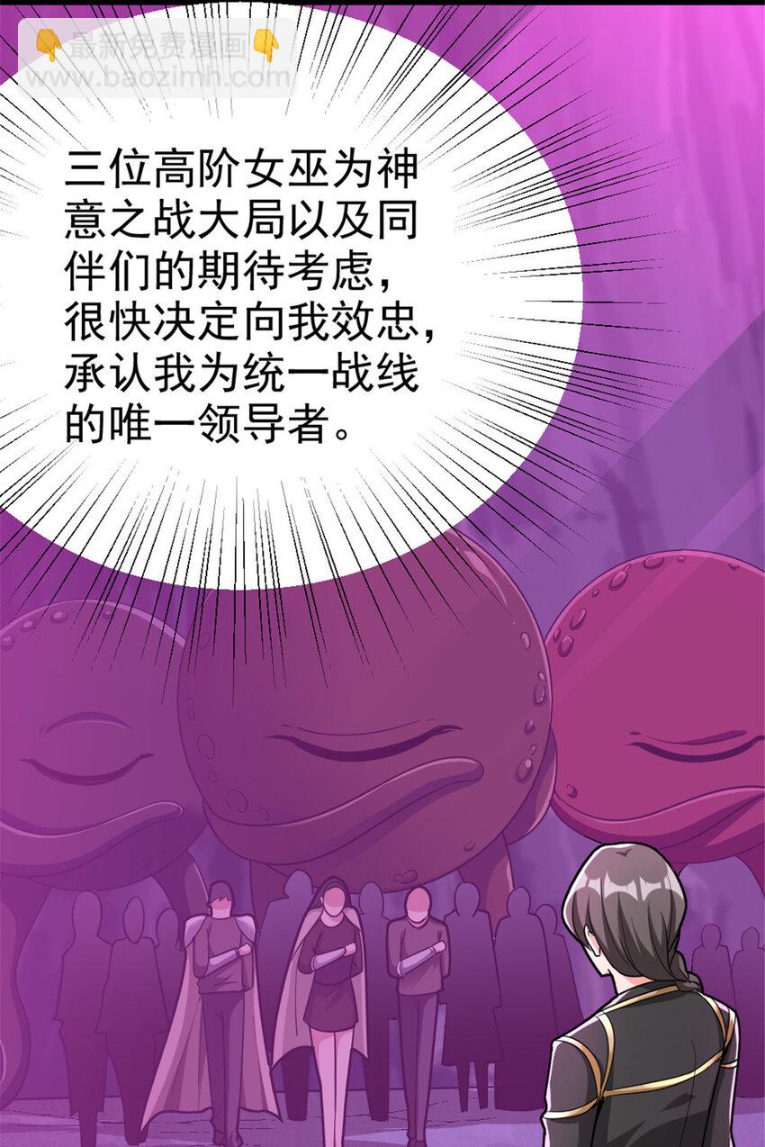 🍻放开那个女巫 461 女巫梦境开拓团！ 第43页