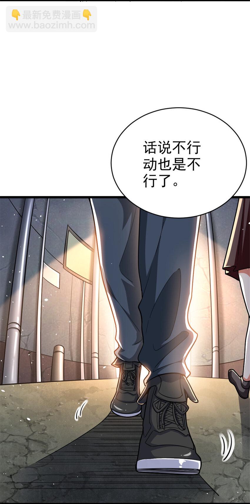 🍻放开那个女巫 461 女巫梦境开拓团！ 第47页