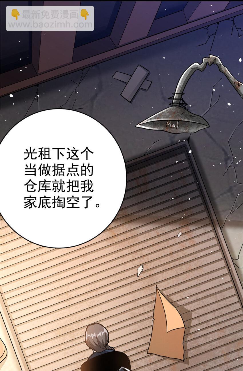 🍻放开那个女巫 461 女巫梦境开拓团！ 第48页