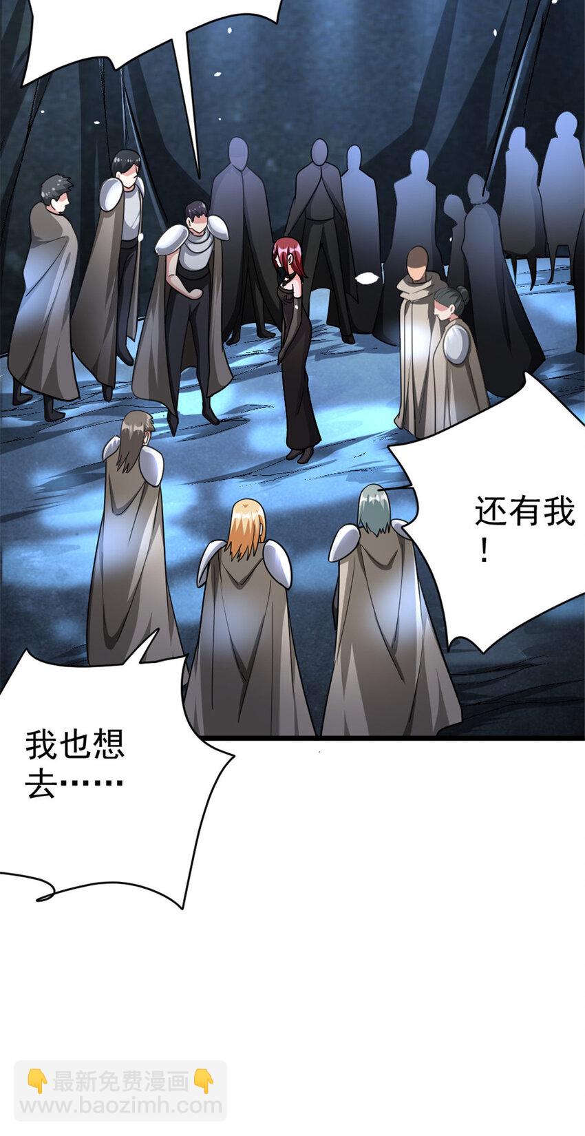 🍻放开那个女巫 461 女巫梦境开拓团！ 第6页