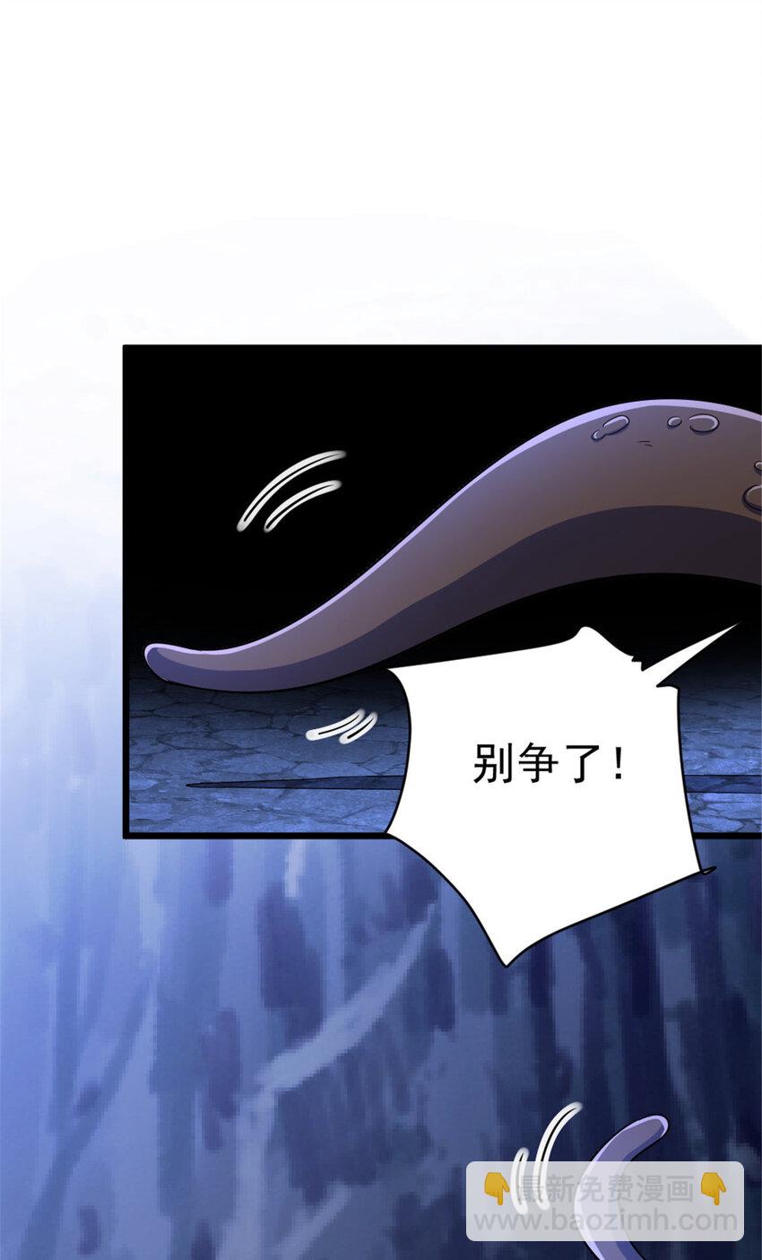 🍻放开那个女巫 461 女巫梦境开拓团！ 第7页