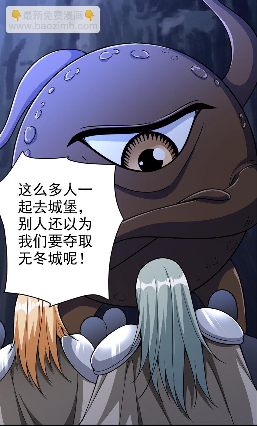🍻放开那个女巫 461 女巫梦境开拓团！ 第8页