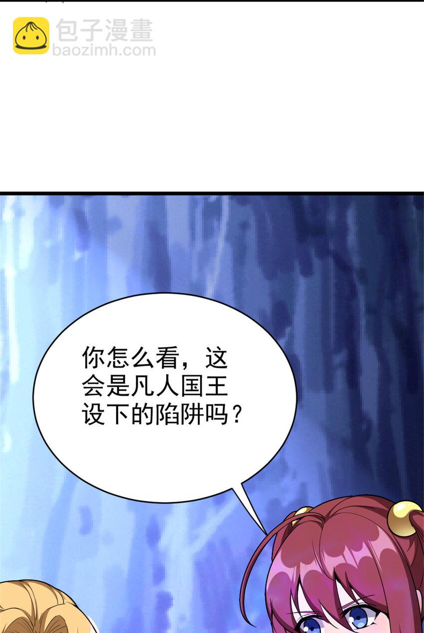 🍻放开那个女巫 461 女巫梦境开拓团！ 第9页