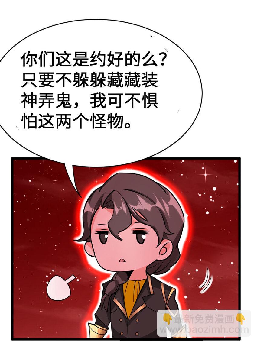 🍻放开那个女巫 445 毫无动静 第13页