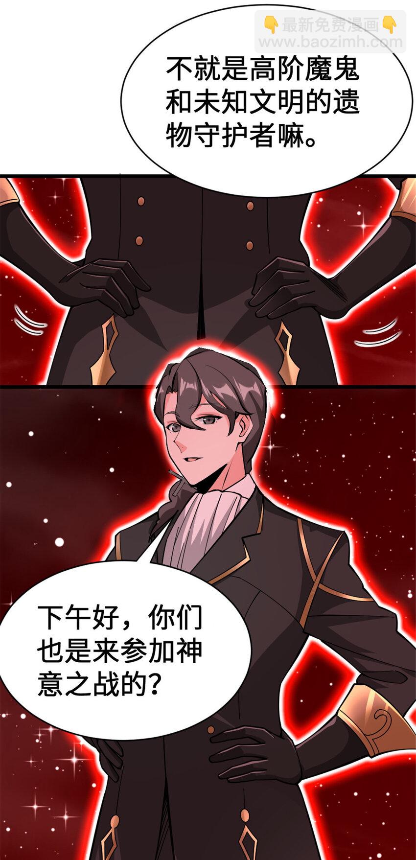 🍻放开那个女巫 445 毫无动静 第14页