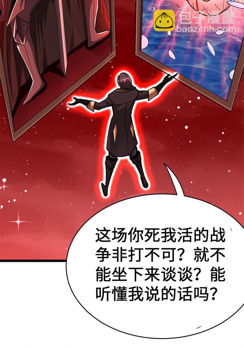 🍻放开那个女巫 445 毫无动静 第17页