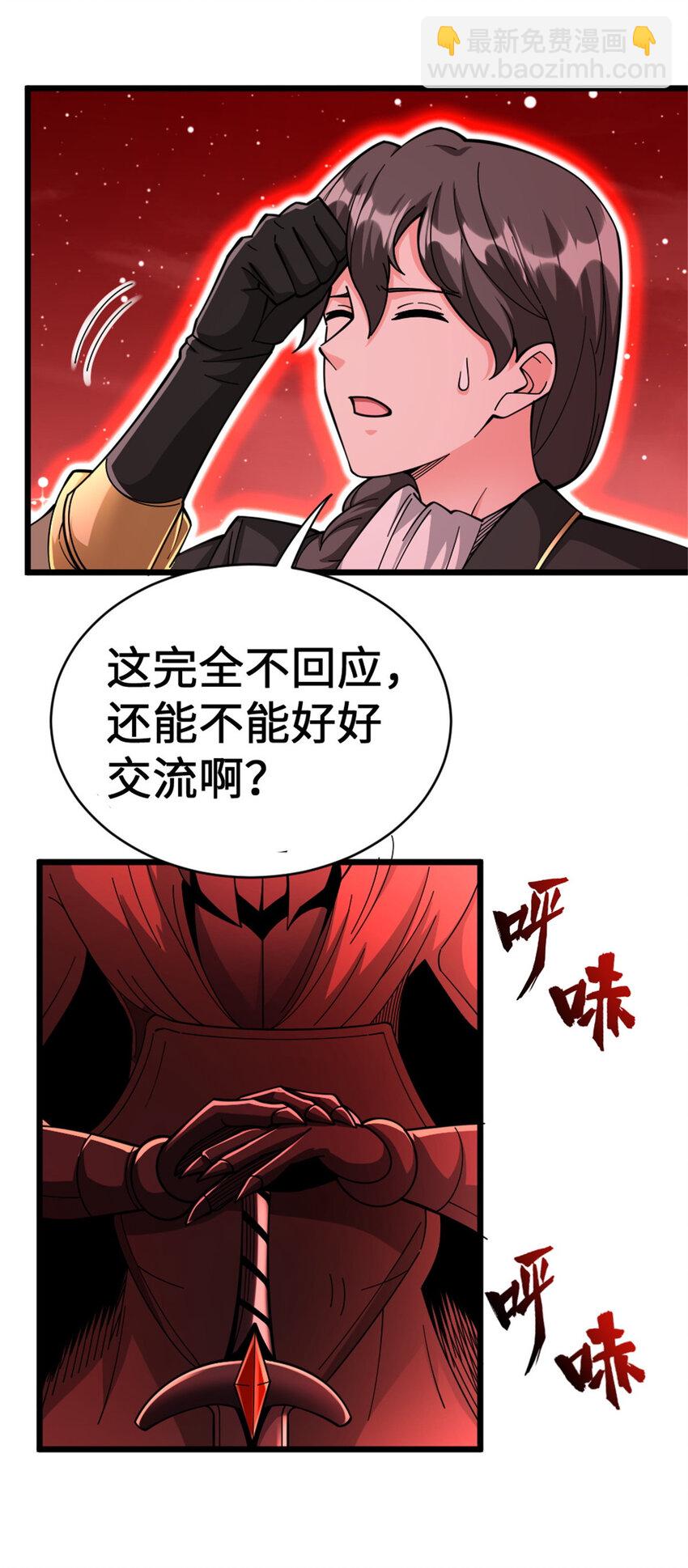 🍻放开那个女巫 445 毫无动静 第19页