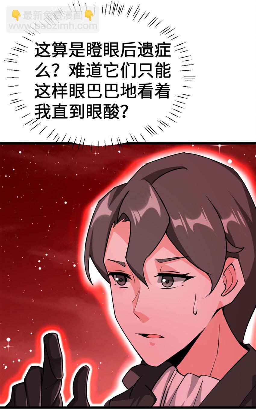🍻放开那个女巫 445 毫无动静 第21页