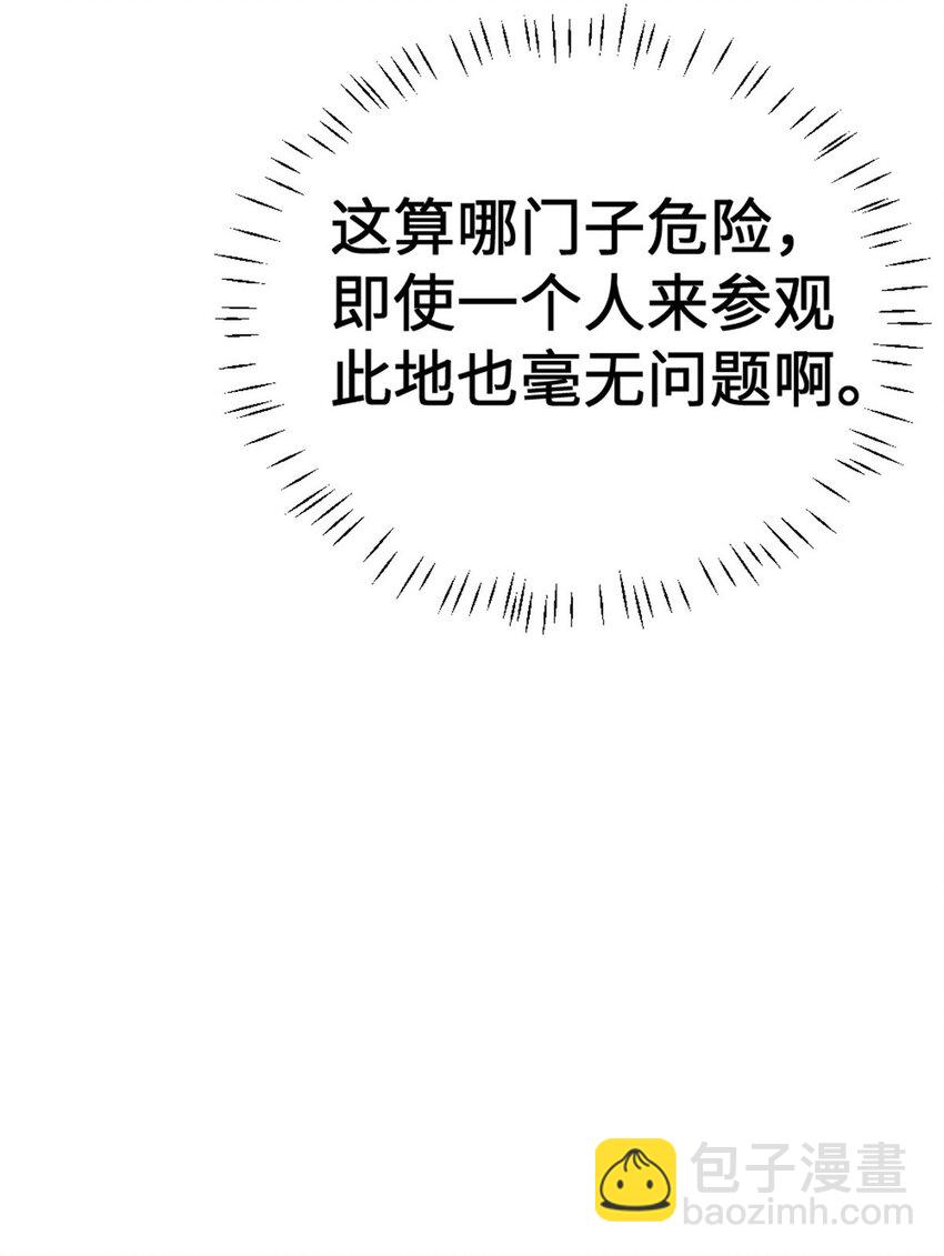 🍻放开那个女巫 445 毫无动静 第22页