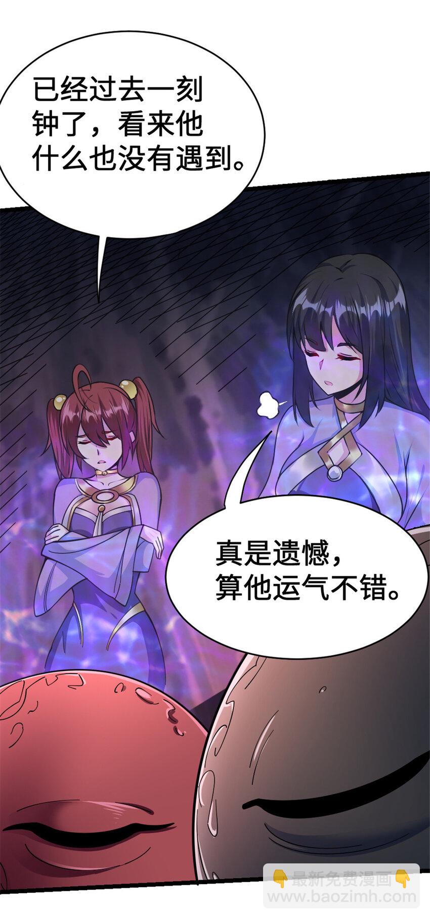 🍻放开那个女巫 445 毫无动静 第26页