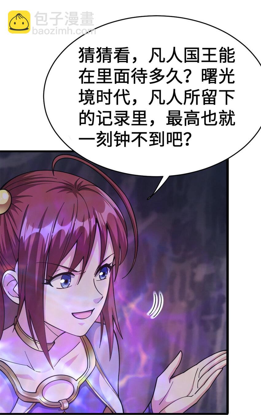 🍻放开那个女巫 445 毫无动静 第27页