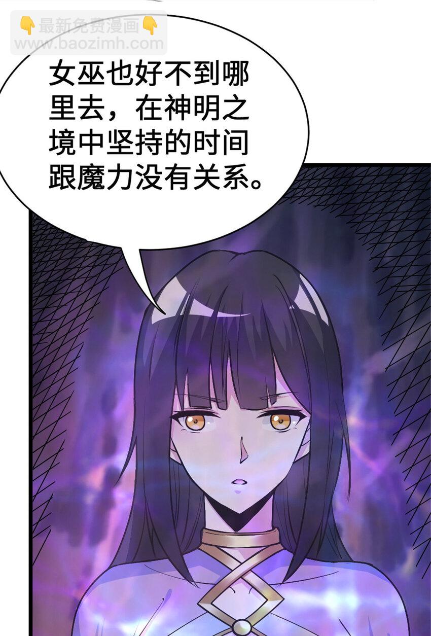 🍻放开那个女巫 445 毫无动静 第28页