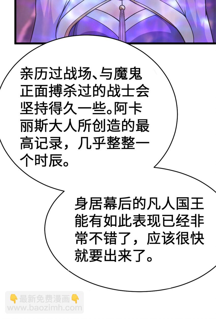 🍻放开那个女巫 445 毫无动静 第29页