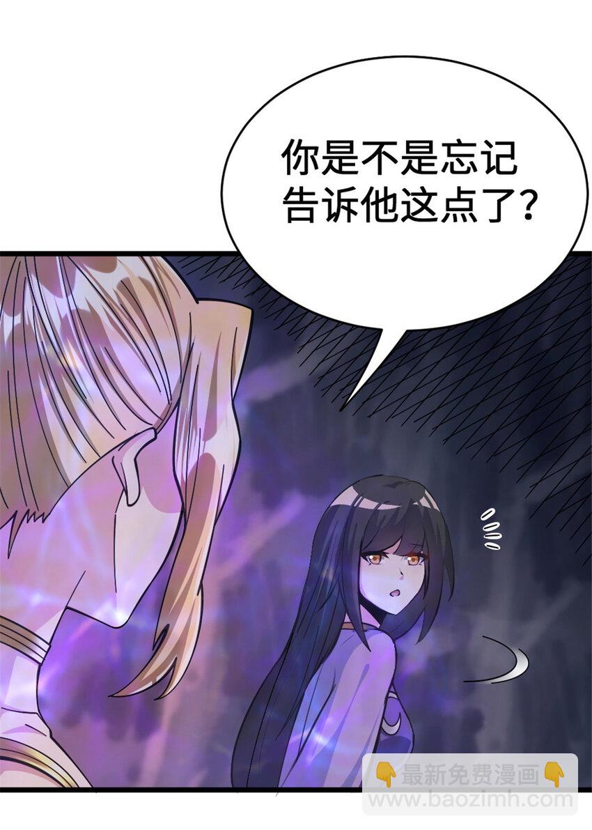 🍻放开那个女巫 445 毫无动静 第31页