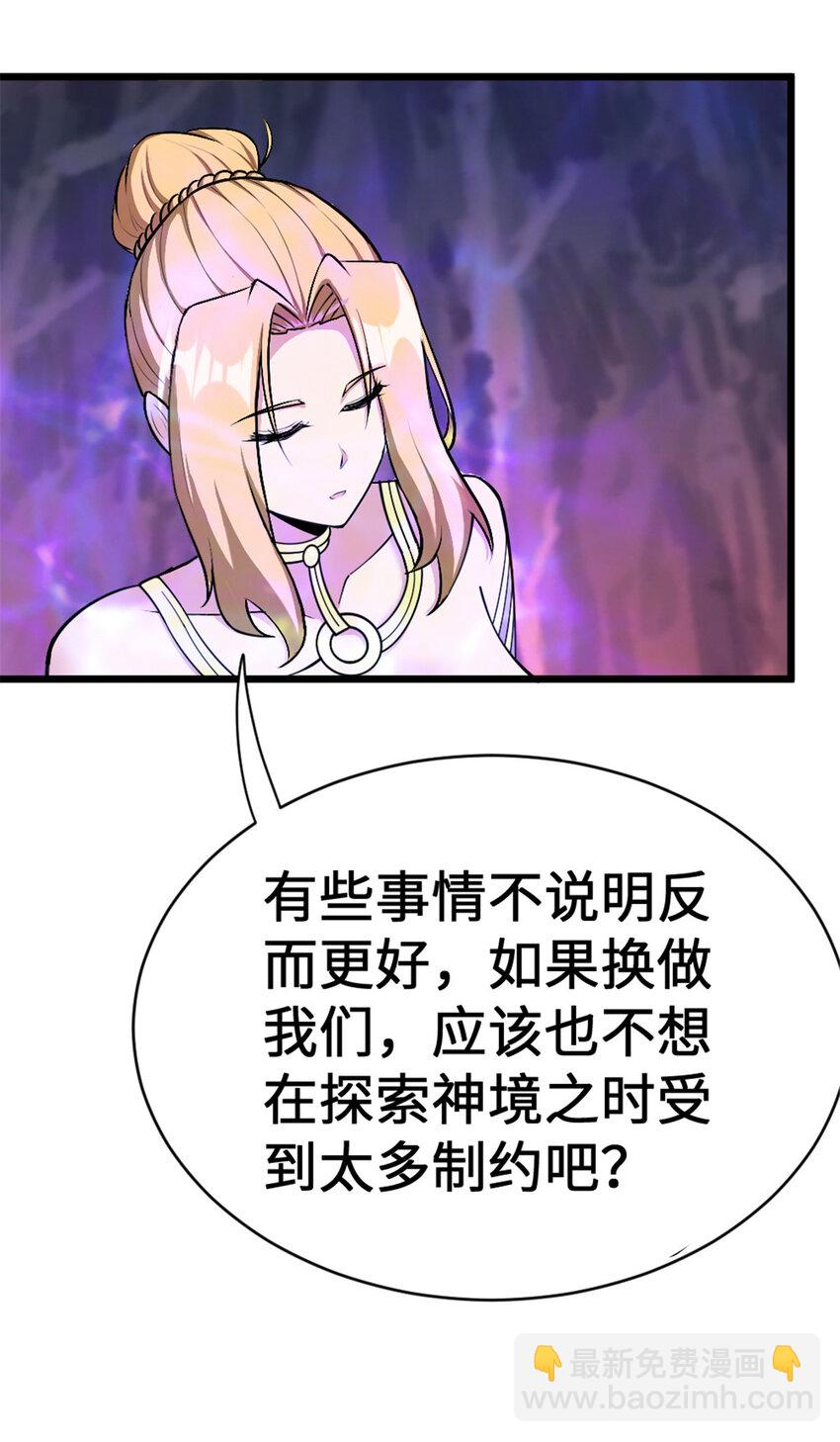 🍻放开那个女巫 445 毫无动静 第35页