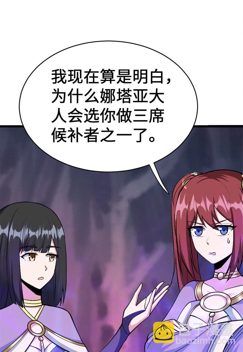 🍻放开那个女巫 445 毫无动静 第36页
