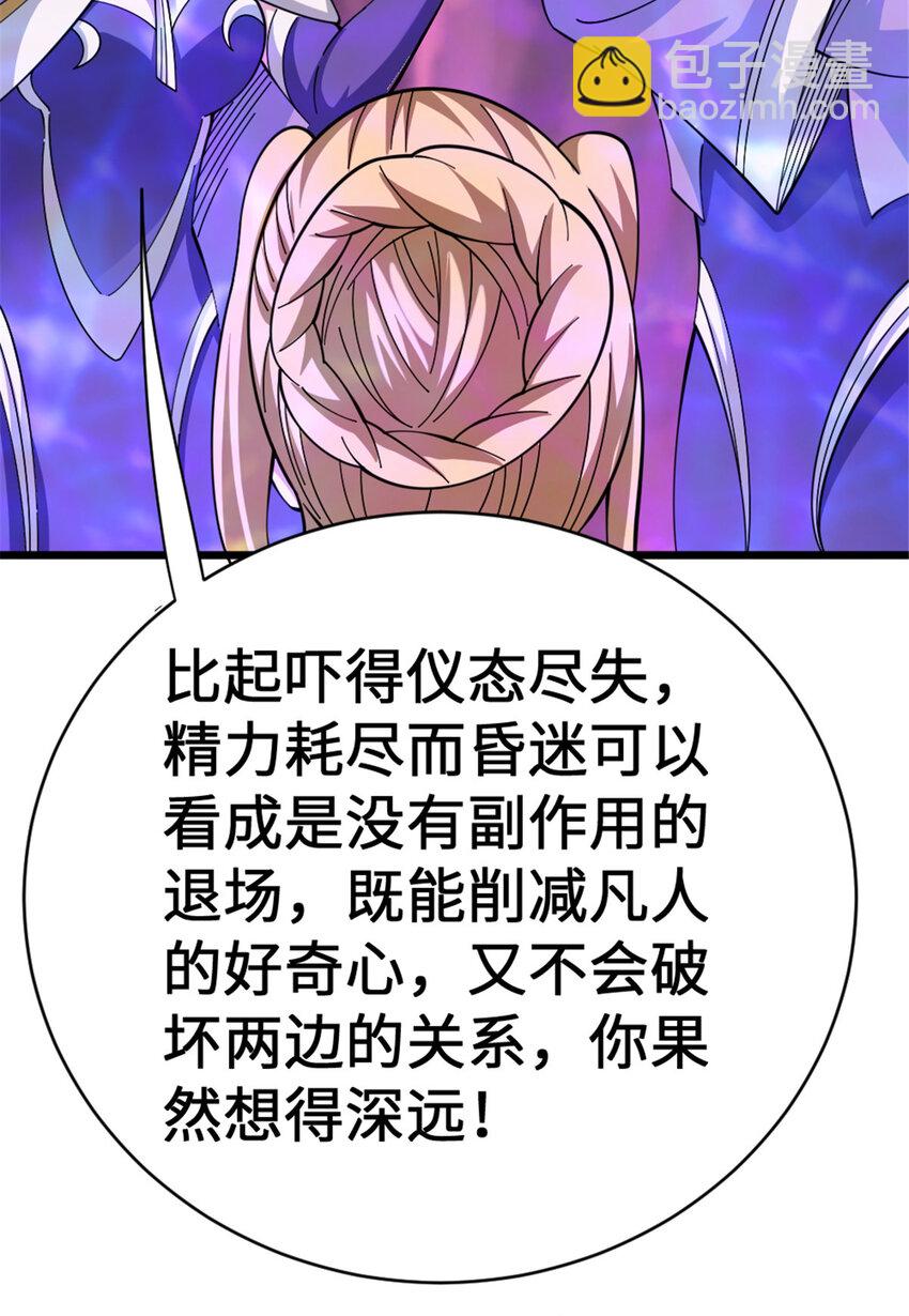 🍻放开那个女巫 445 毫无动静 第37页