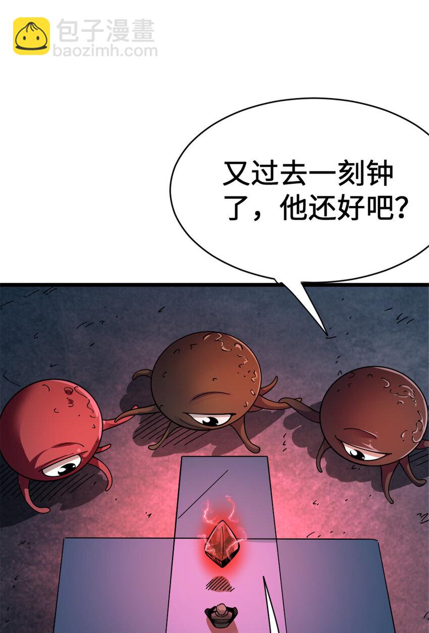 🍻放开那个女巫 445 毫无动静 第39页
