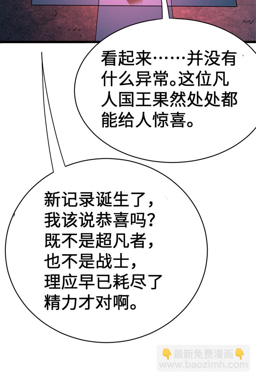 🍻放开那个女巫 445 毫无动静 第40页