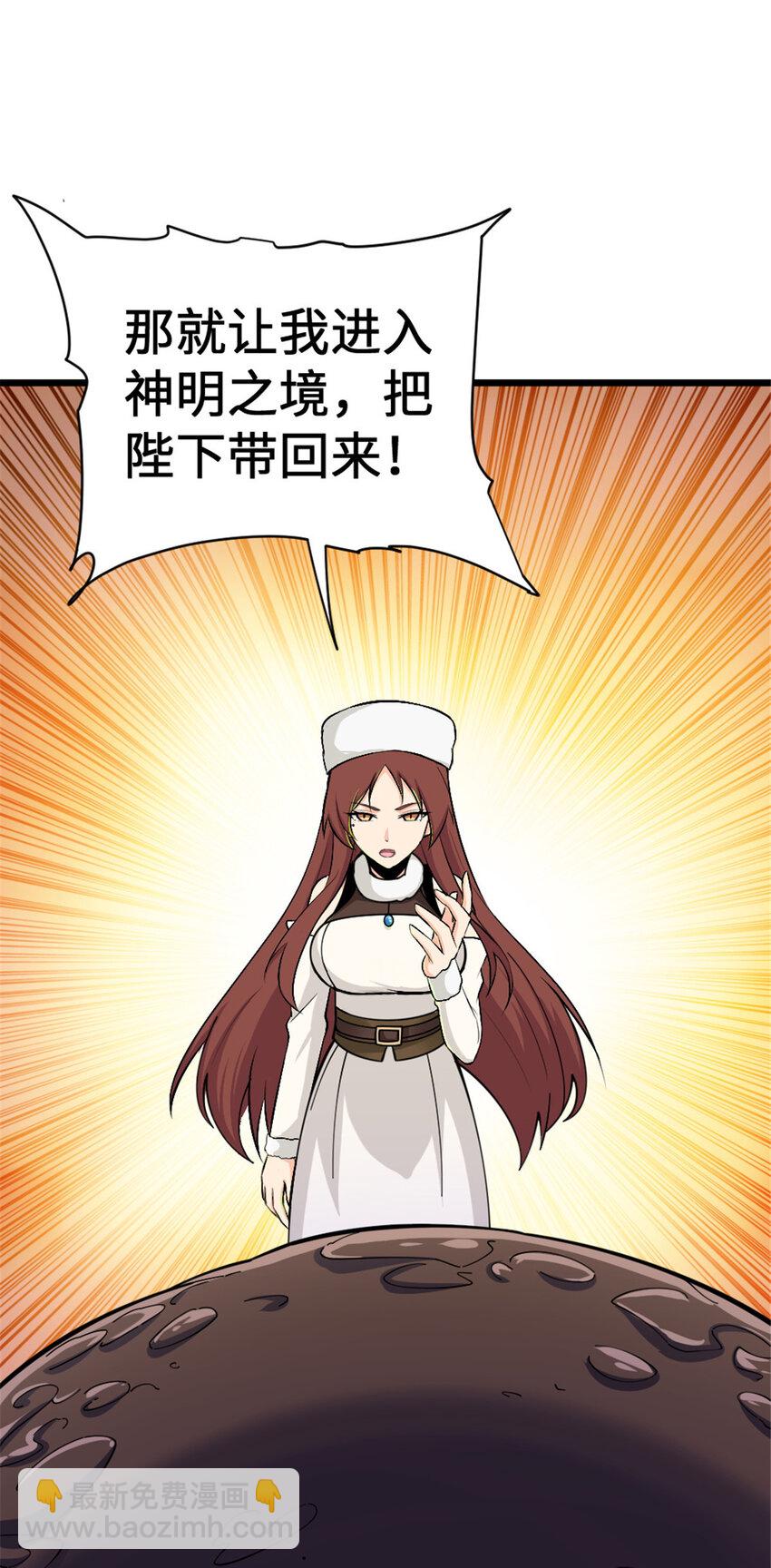 🍻放开那个女巫 445 毫无动静 第46页