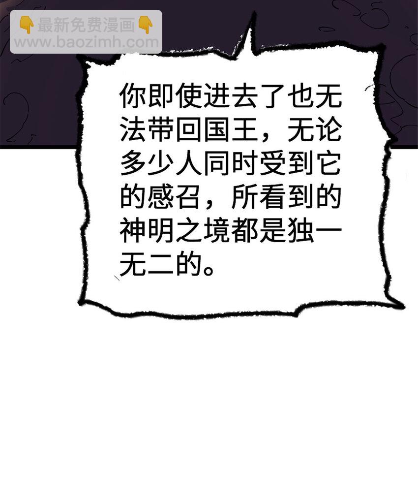 🍻放开那个女巫 445 毫无动静 第47页